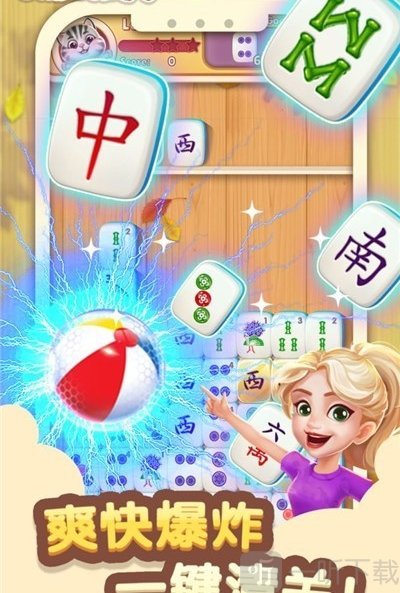 喵喵爱消消