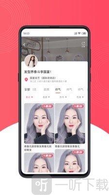 轻颜魔法商家端