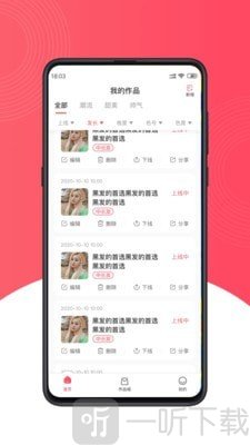 轻颜魔法商家端