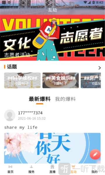 今日广安