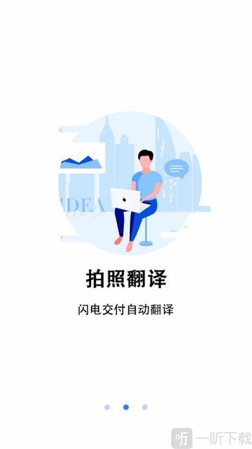 翻译小助理