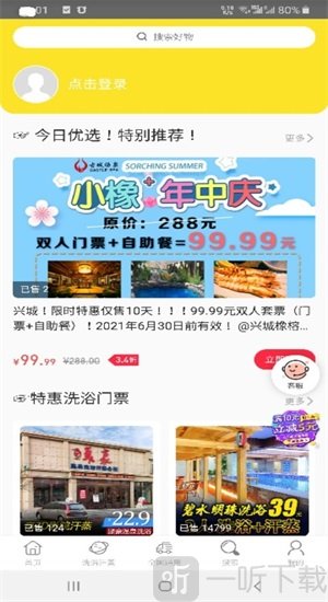 嗨吃