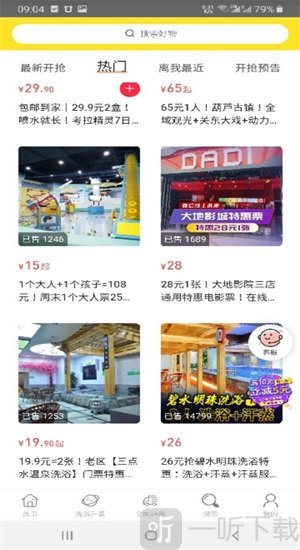 嗨吃