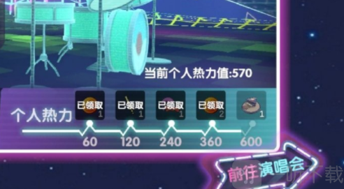 摩尔庄园热力值怎么获得 音乐节的热力值有什么用