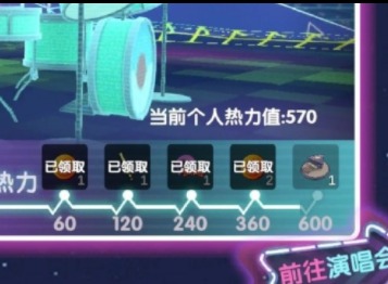 摩尔庄园热力值怎么获得 音乐节的热力值有什么用