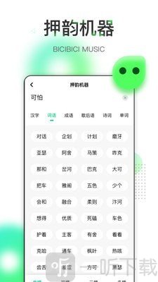 哔辞哔辞