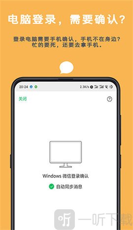 auto tool高级版