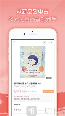 任意门日淘