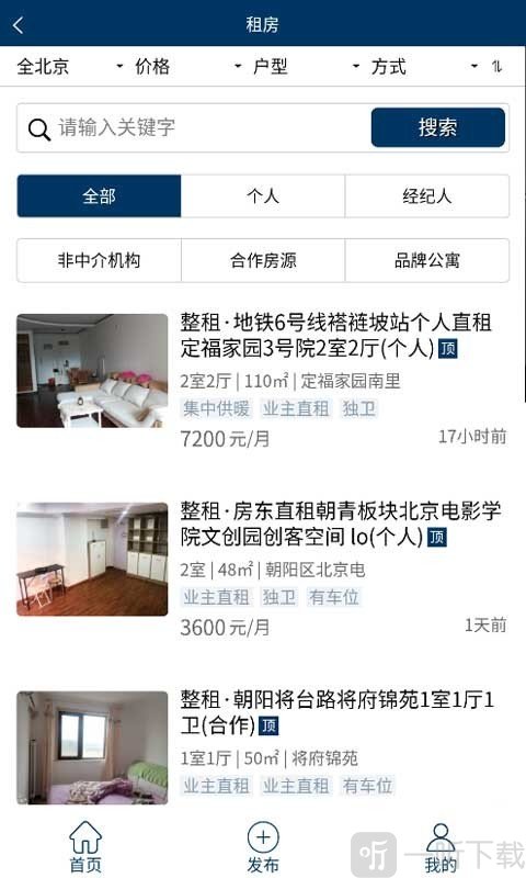第一房源