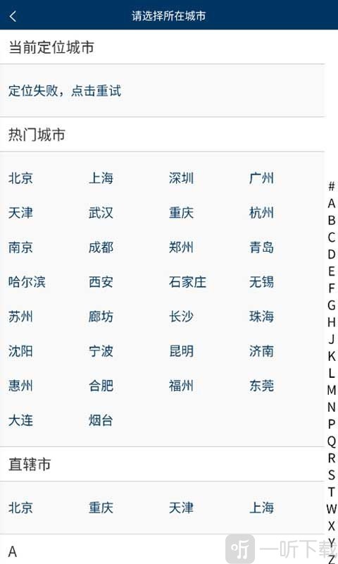 第一房源