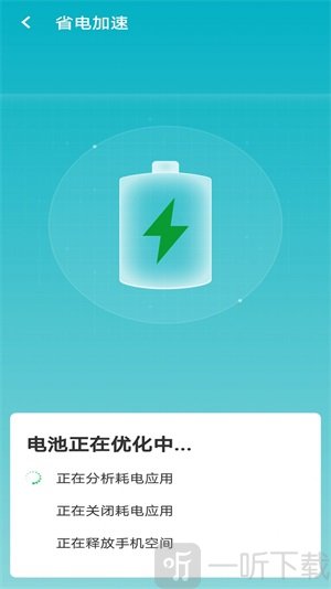 暴雪wifi大管家