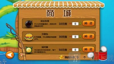 熊出没钓鱼2