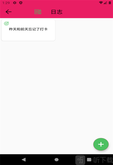 叮当日程安排