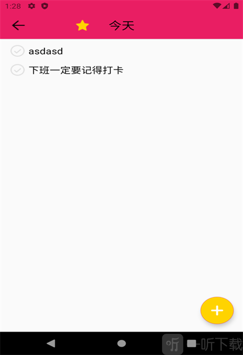 叮当日程安排
