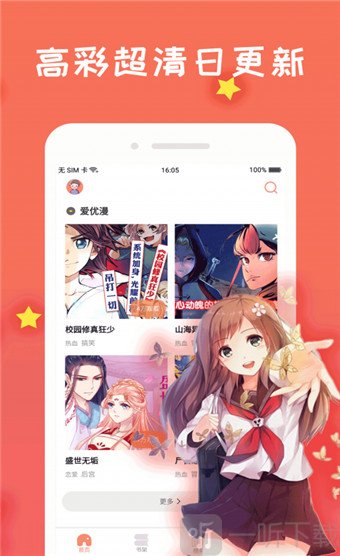 谜魅漫画