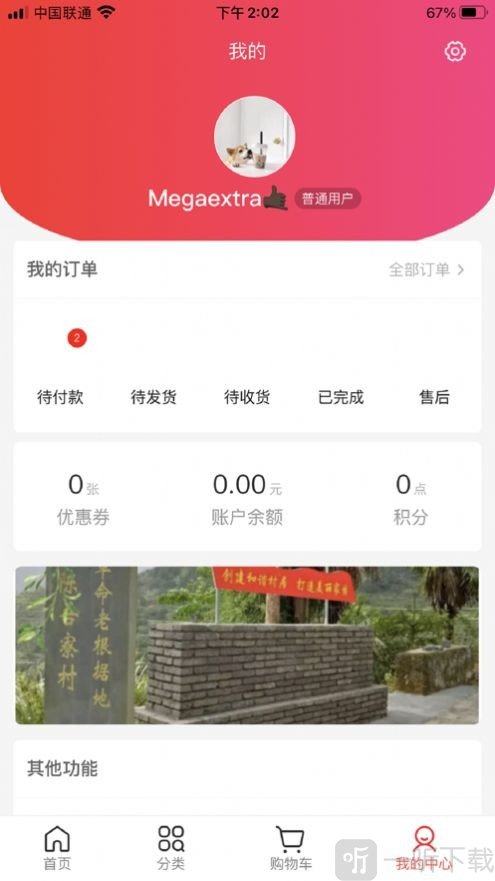 呦香阁