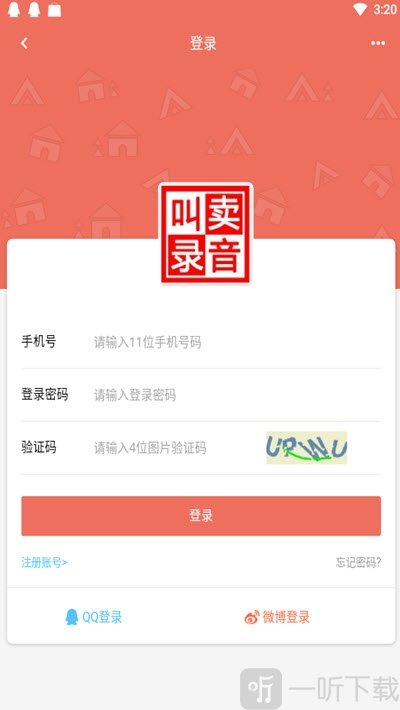 地摊叫卖录音大全