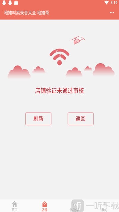 地摊叫卖录音大全