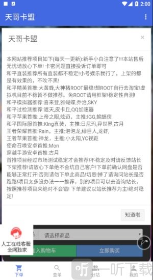 天哥卡盟