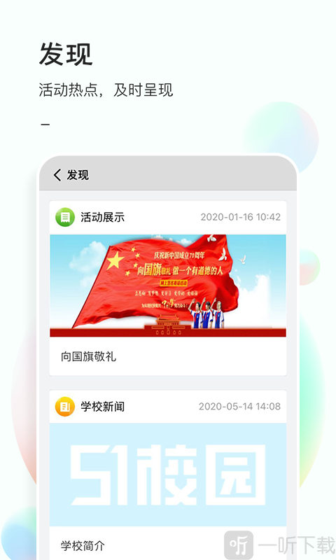 81教育