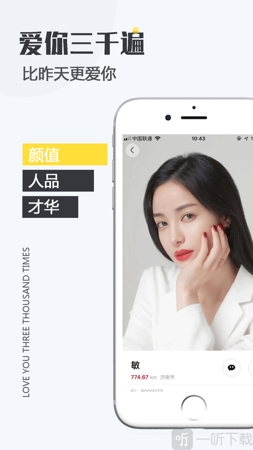 Uik交友