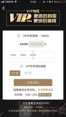 嗨钱贷款