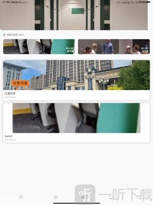 四季书屋