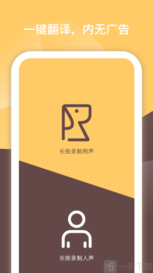 铲屎官翻译器