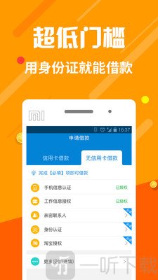 安心用贷款