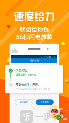 安心用贷款