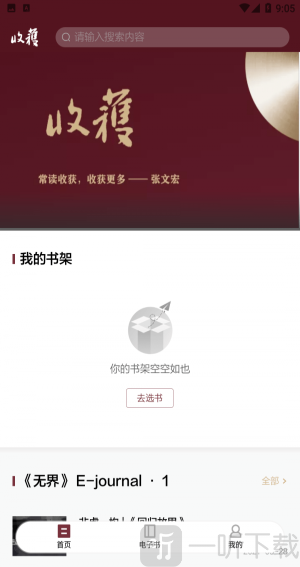 收获