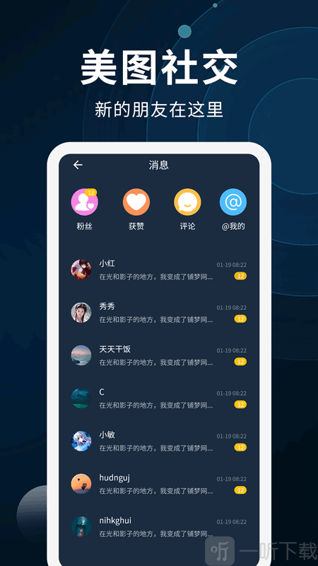 动态壁纸制作