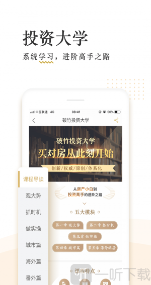 破竹