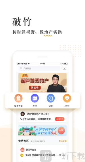 破竹