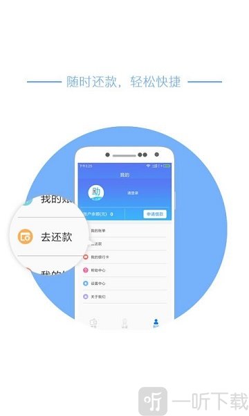借购贷款