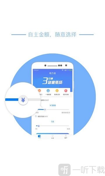 借购贷款