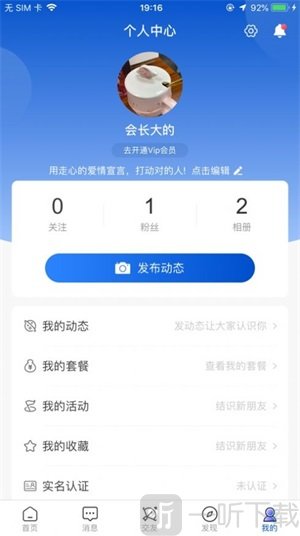 椒往