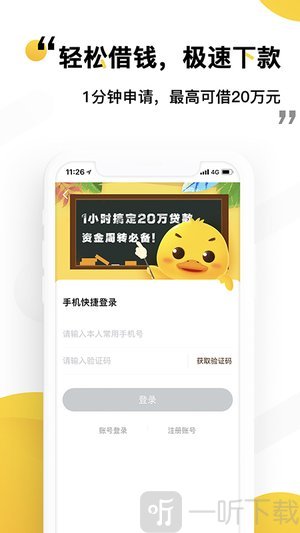 发财鸭