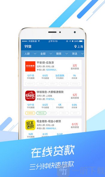 黑洞贷