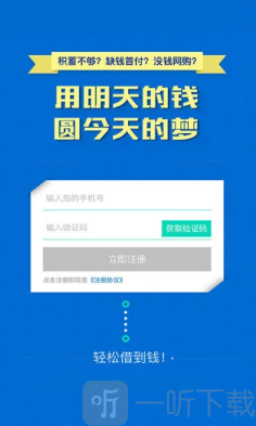 发票贷