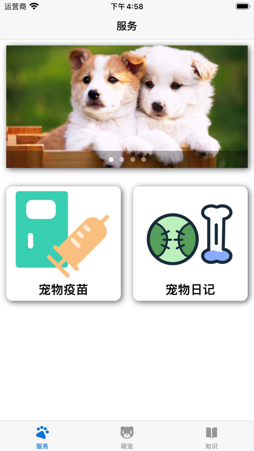 家有萌萌宠物