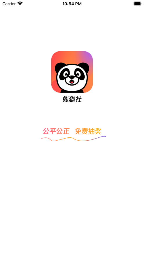 熊貓社app下載-熊貓社最新版下載v1.0.0-一聽下載站