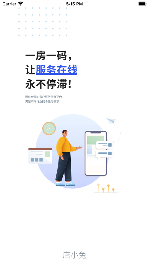 店小兔
