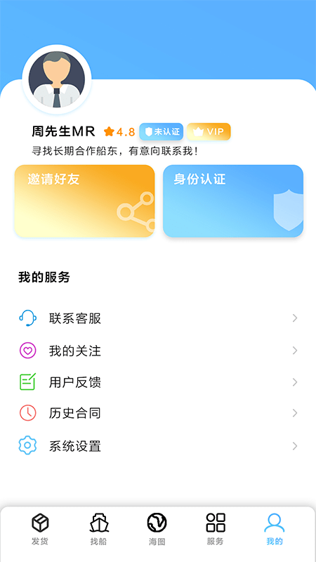 船货易联的图册