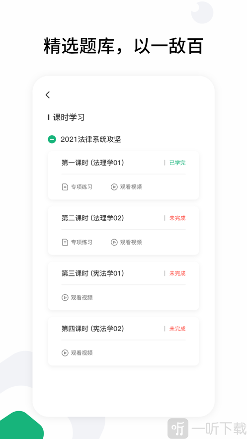 雪松课堂