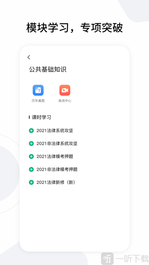 雪松课堂