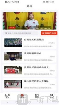 武学汇