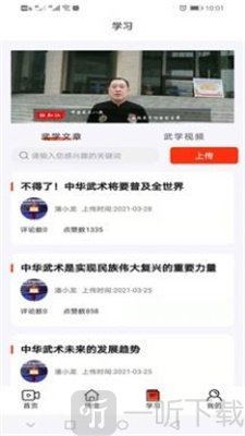 武学汇