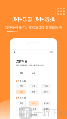琴拿手