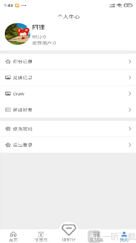 哎呦呵农场